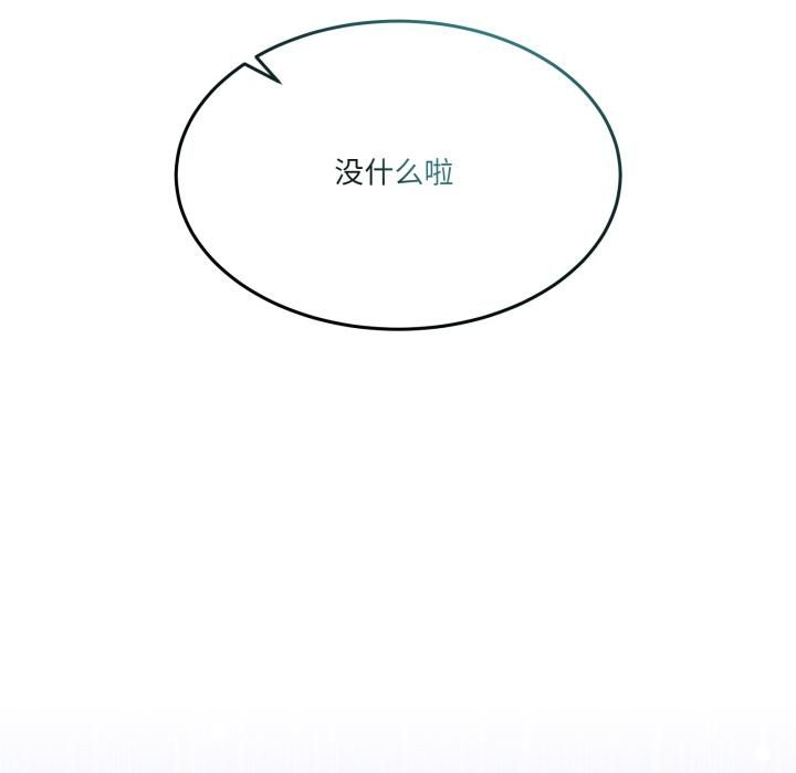 男人止步，第34話，第 159 页