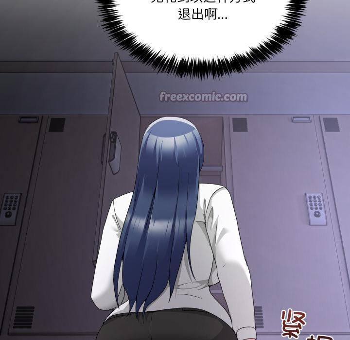 男人止步，第34話，第 84 页