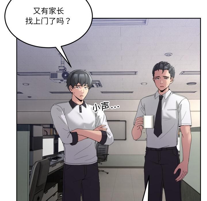 男人止步，第34話，第 8 页