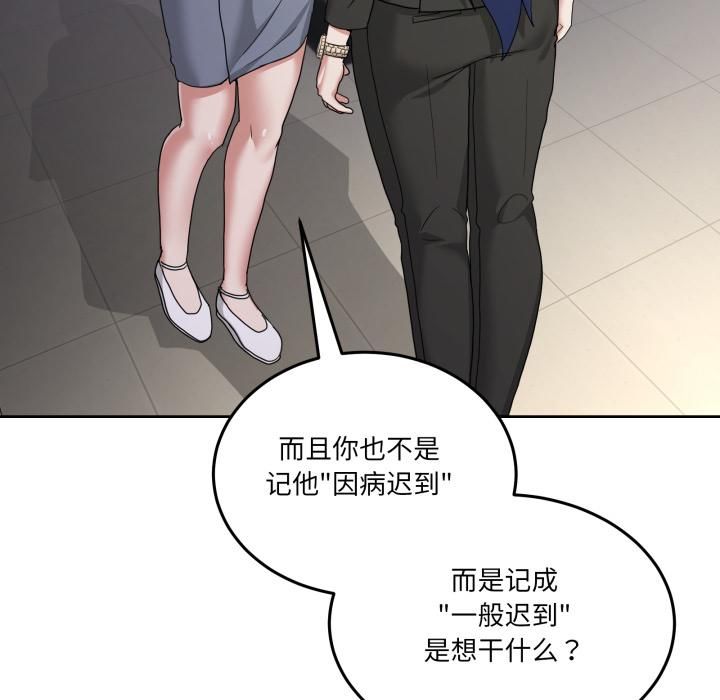男人止步，第34話，第 22 页