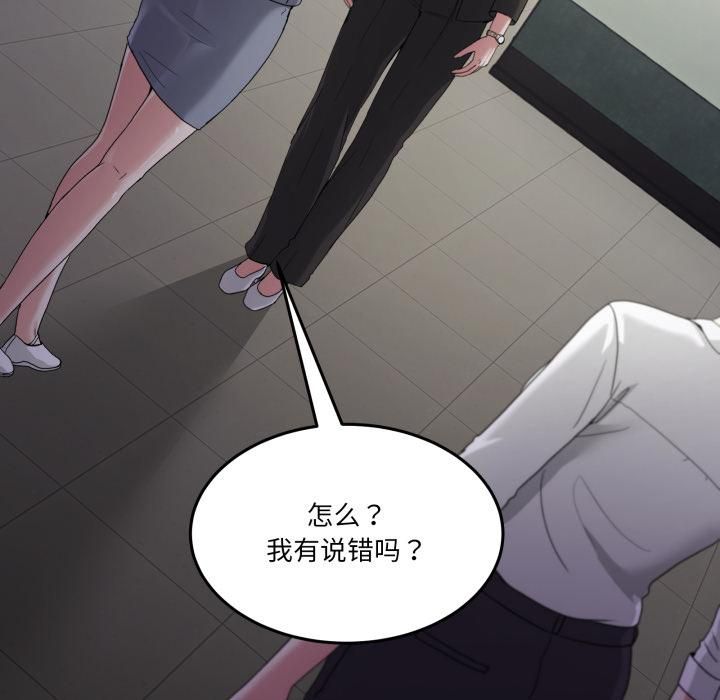 男人止步，第34話，第 12 页