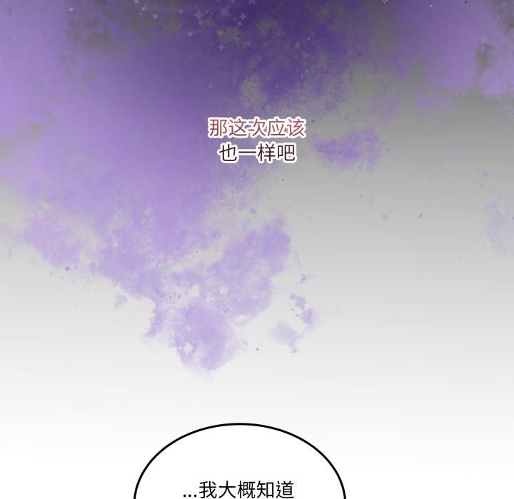 男人止步，第34話，第 185 页