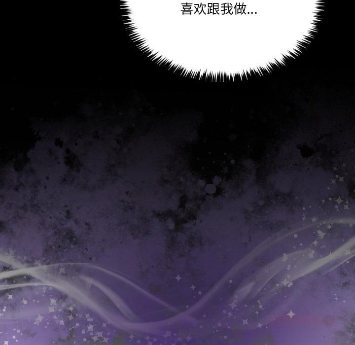 男人止步，第34話，第 184 页