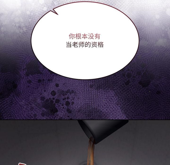 男人止步，第34話，第 64 页