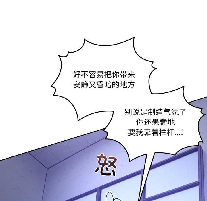 男人止步，第35話，第 125 页