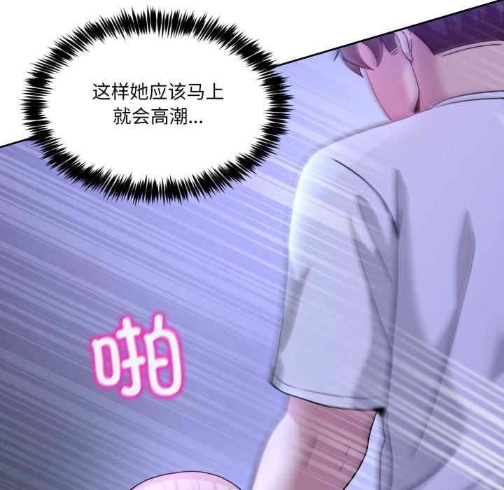 男人止步，第35話，第 44 页