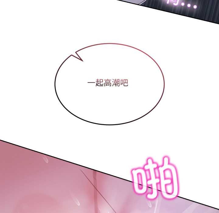 男人止步，第35話，第 103 页