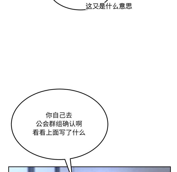 男人止步，第35話，第 159 页
