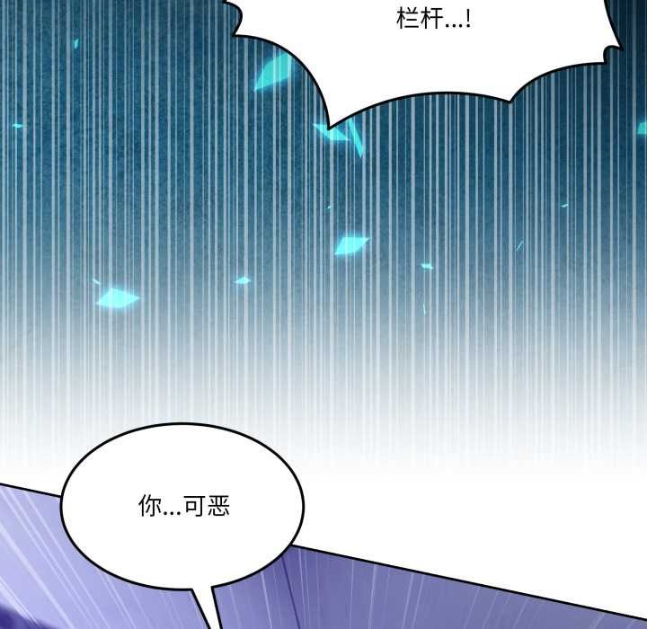男人止步，第35話，第 122 页