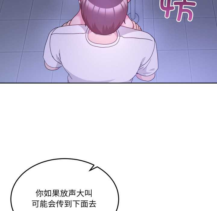 男人止步，第35話，第 69 页