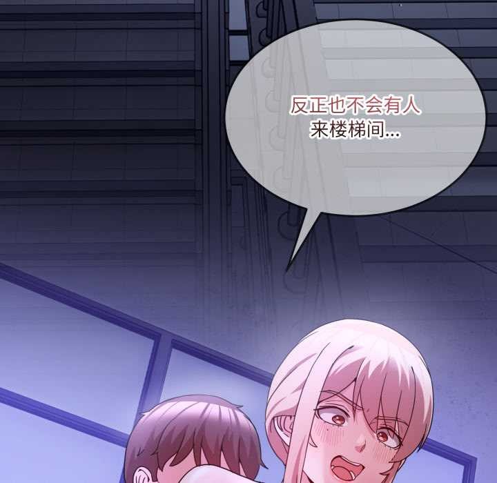 男人止步，第35話，第 65 页