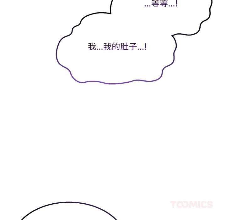 男人止步，第35話，第 12 页