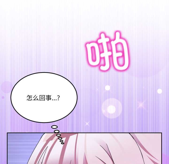 男人止步，第35話，第 52 页