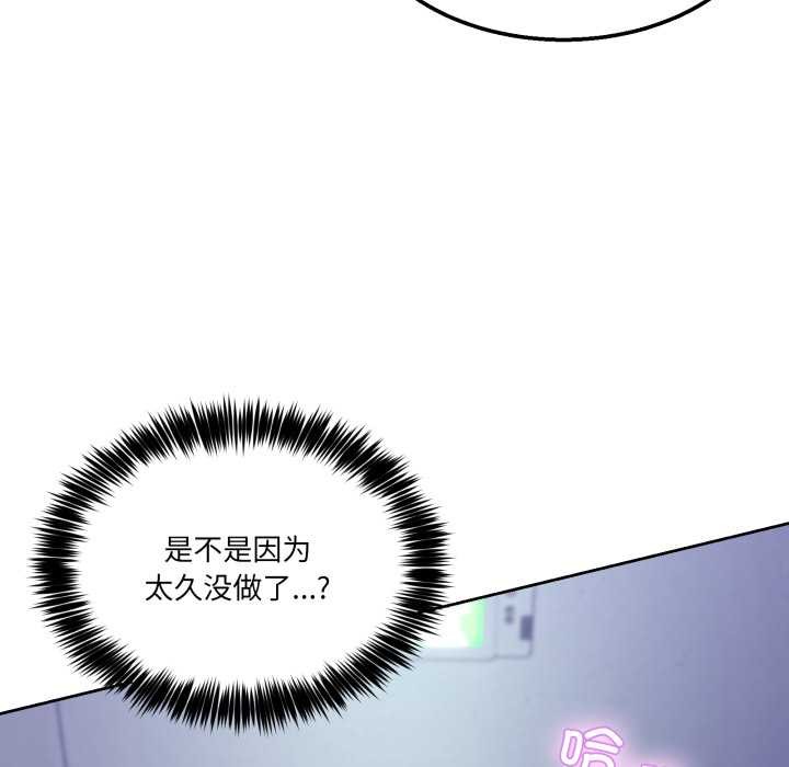 男人止步，第35話，第 15 页