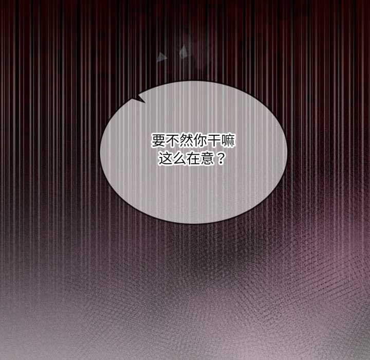 男人止步，第36話，第 125 页