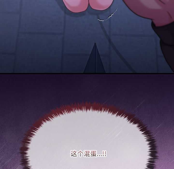 男人止步，第36話，第 207 页