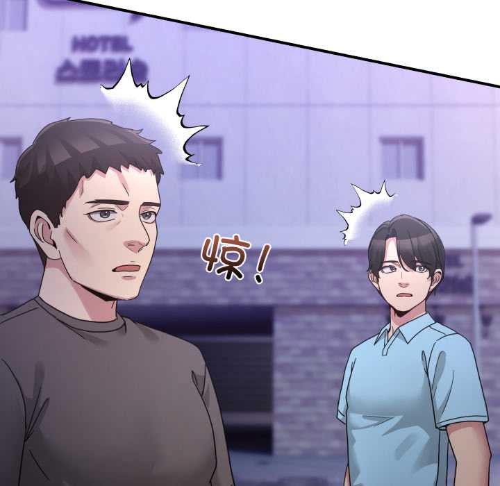 男人止步，第36話，第 44 页