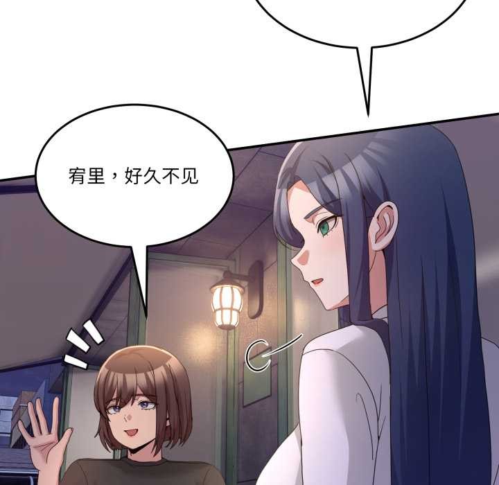 男人止步，第36話，第 103 页
