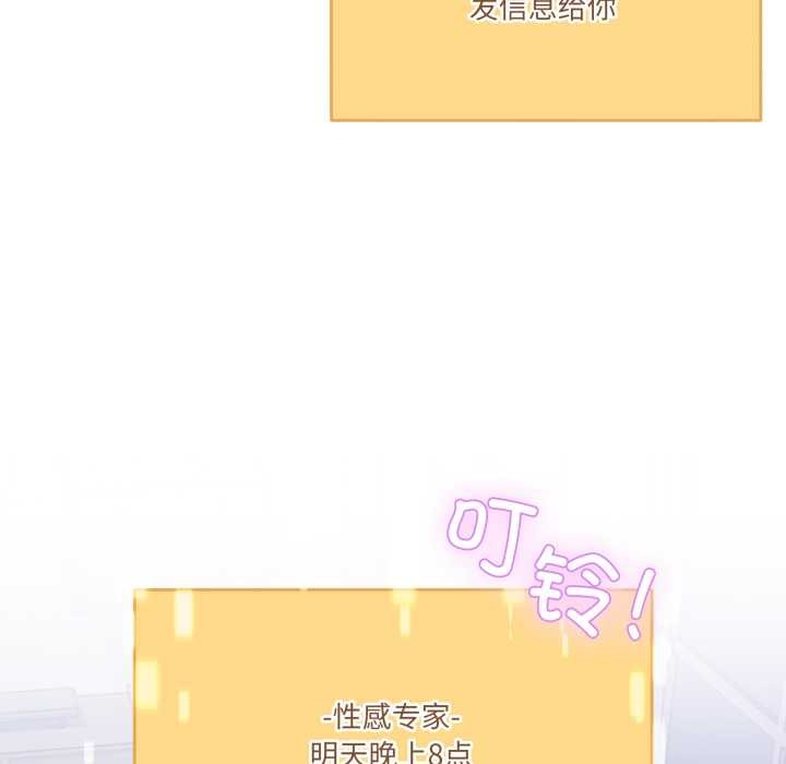 男人止步，第36話，第 159 页