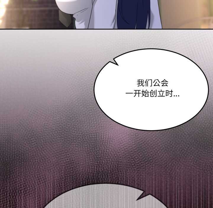 男人止步，第36話，第 122 页