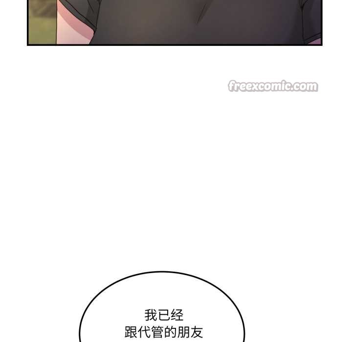 男人止步，第36話，第 84 页