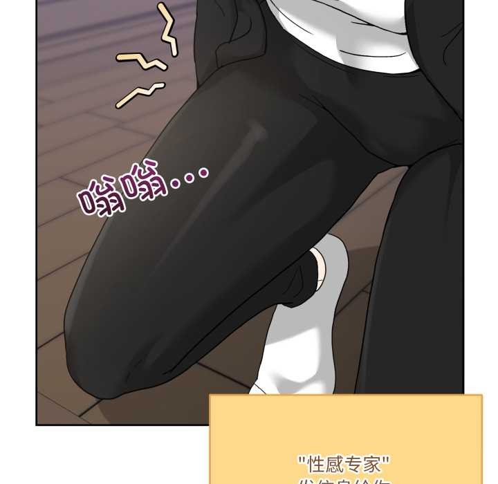 男人止步，第36話，第 158 页