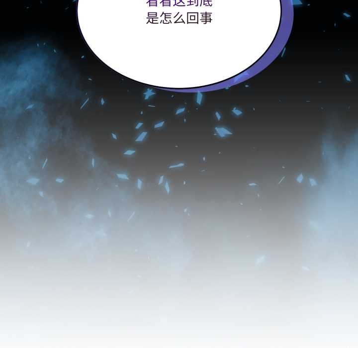 男人止步，第36話，第 21 页