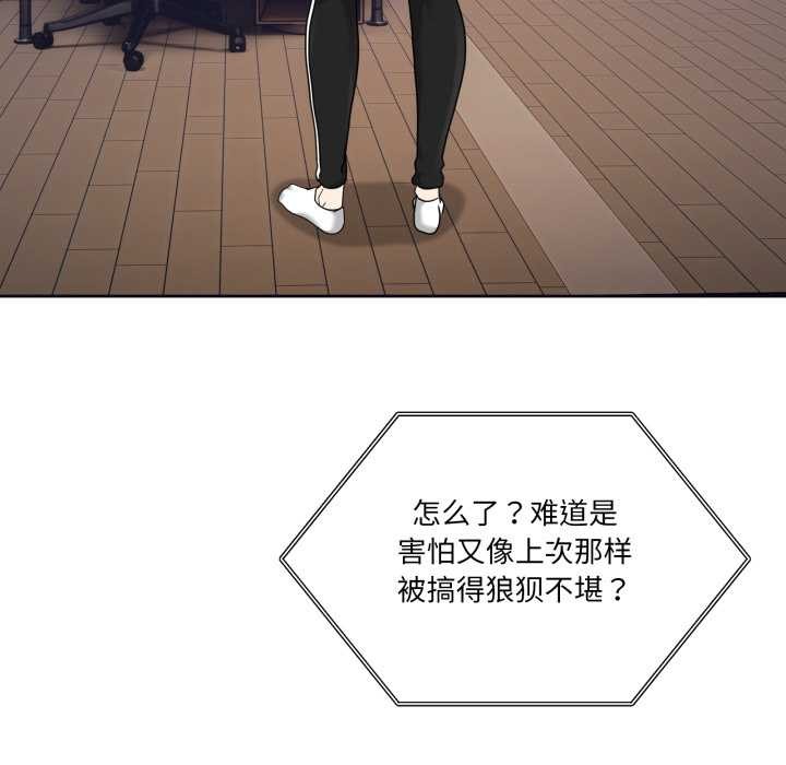 男人止步，第36話，第 185 页