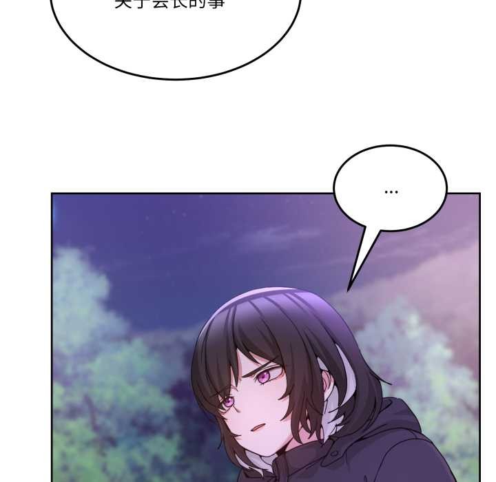 男人止步，第37話，第 34 页