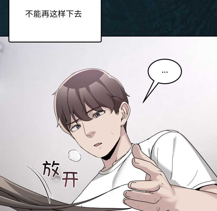 男人止步，第37話，第 125 页