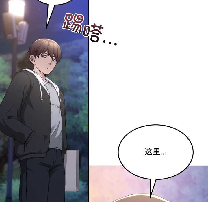 男人止步，第37話，第 11 页