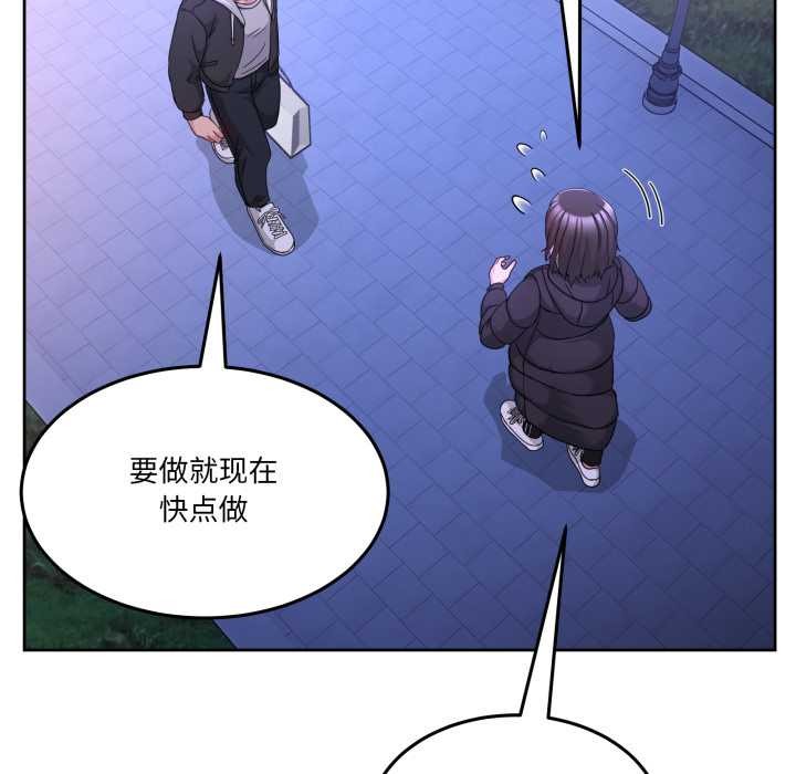 男人止步，第37話，第 69 页