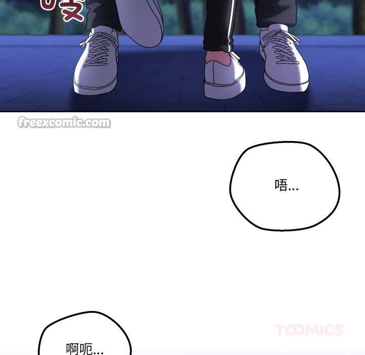 男人止步，第37話，第 84 页