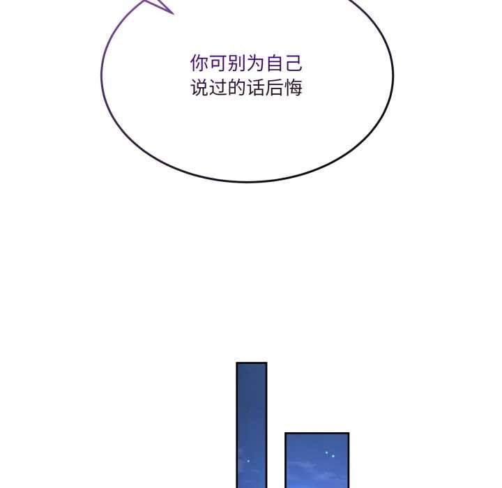 男人止步，第37話，第 158 页