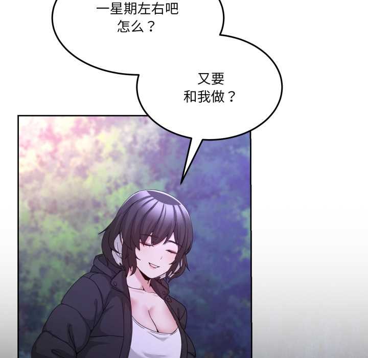 男人止步，第37話，第 65 页