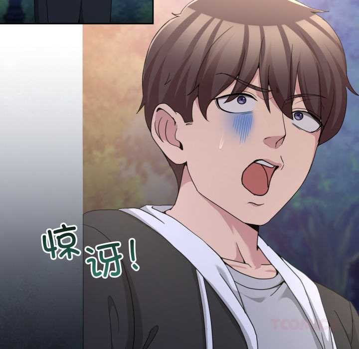 男人止步，第37話，第 12 页