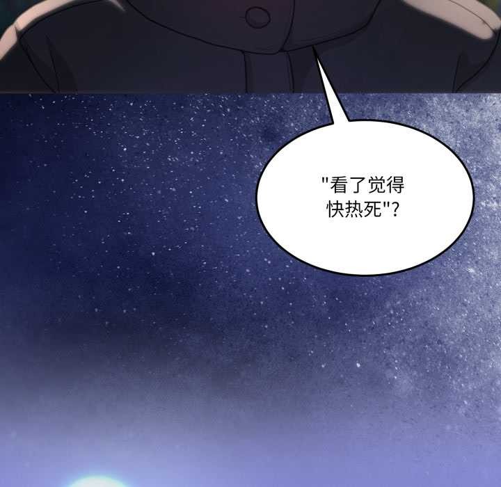 男人止步，第37話，第 15 页