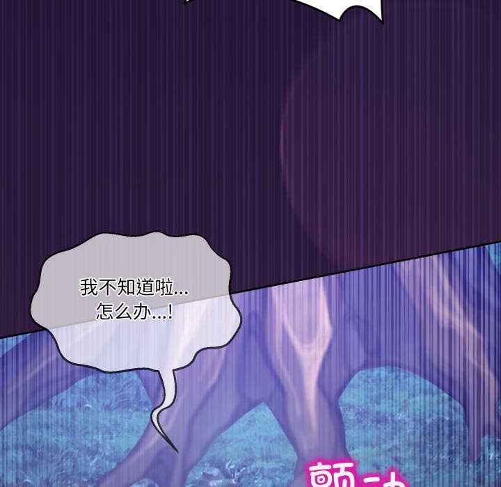 男人止步，第38話，第 123 页