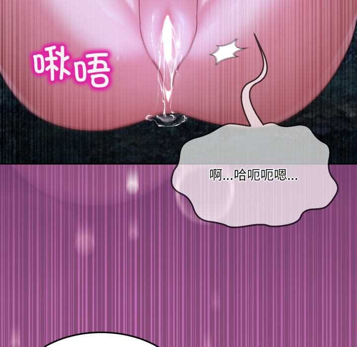男人止步，第38話，第 125 页