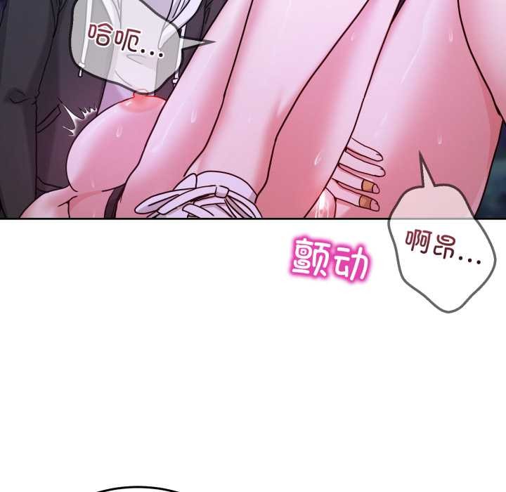 男人止步，第38話，第 103 页