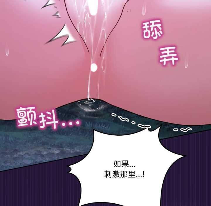 男人止步，第38話，第 122 页