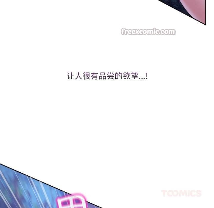 男人止步，第38話，第 84 页