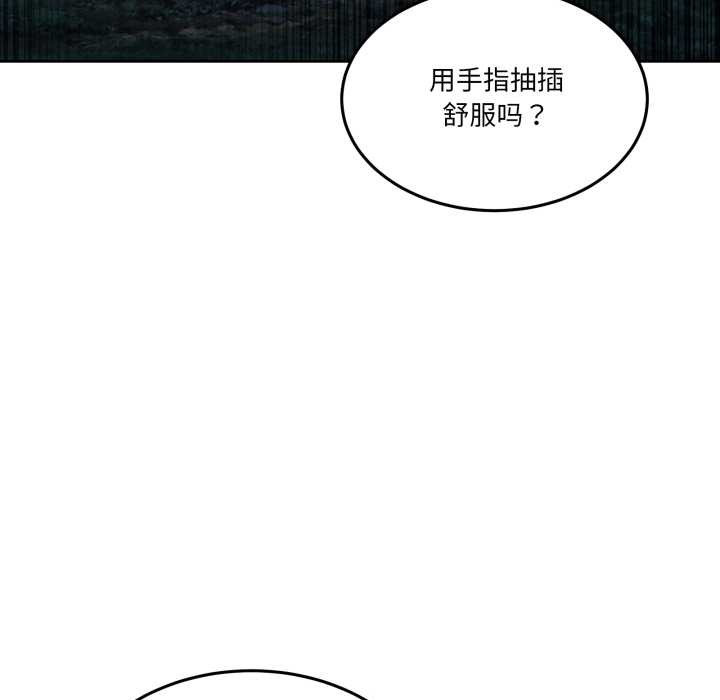 男人止步，第38話，第 158 页