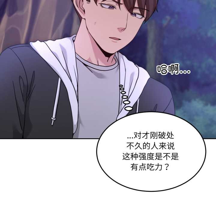 男人止步，第38話，第 65 页
