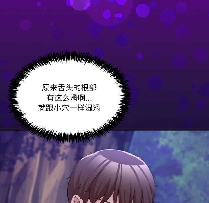 男人止步，第38話，第 64 页