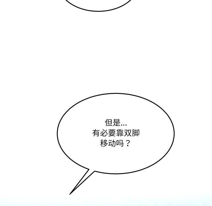 男人止步，第39話，第 65 页