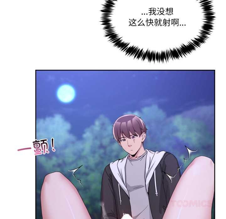 男人止步，第39話，第 52 页