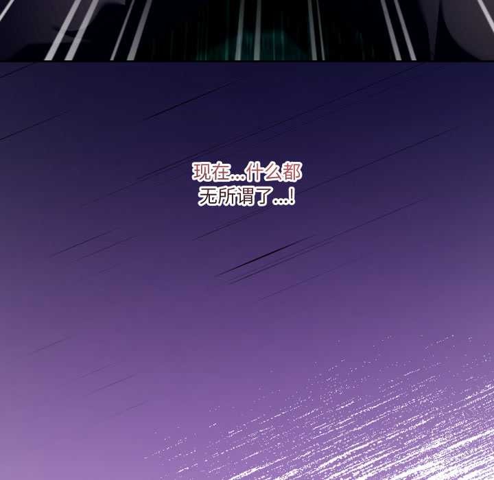 男人止步，第39話，第 184 页