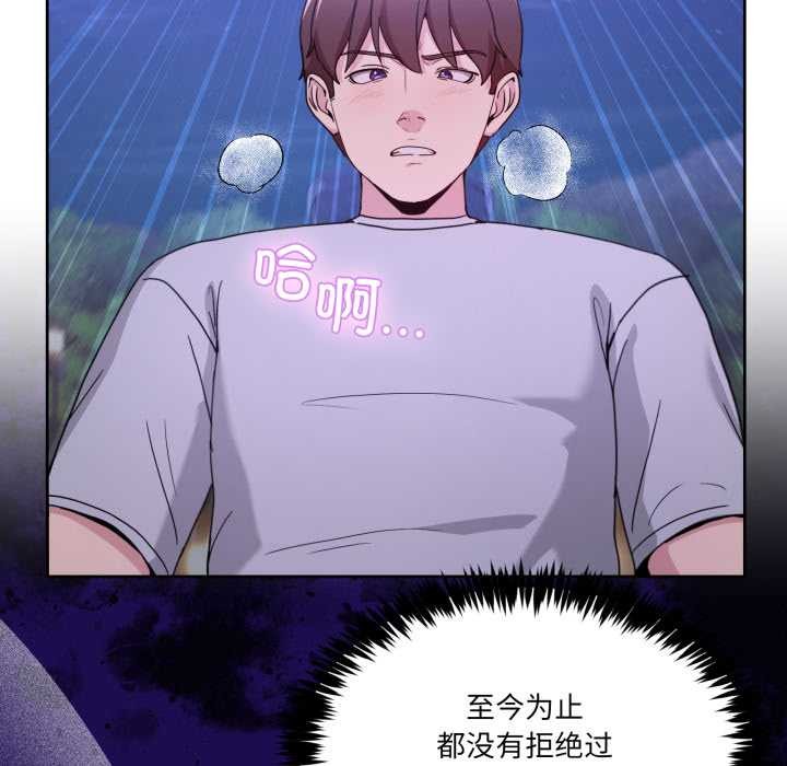 男人止步，第40話，第 125 页