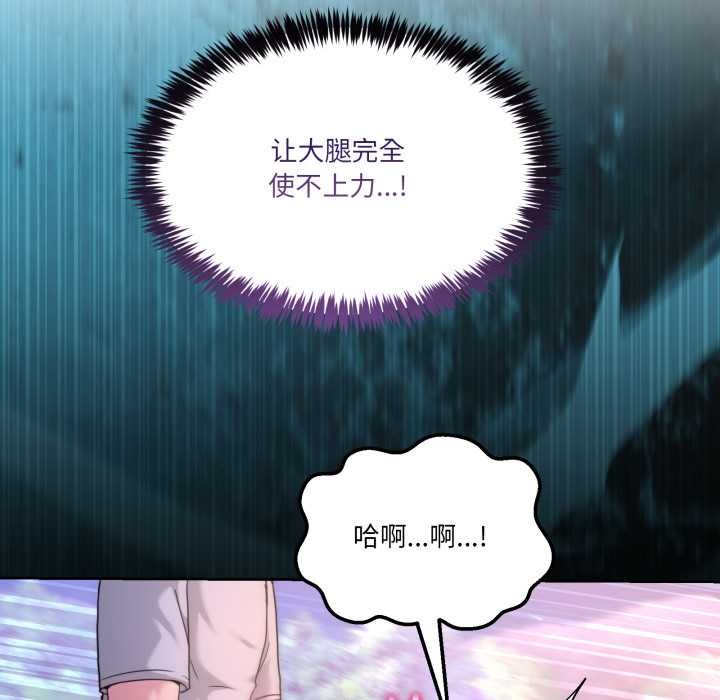 男人止步，第40話，第 106 页